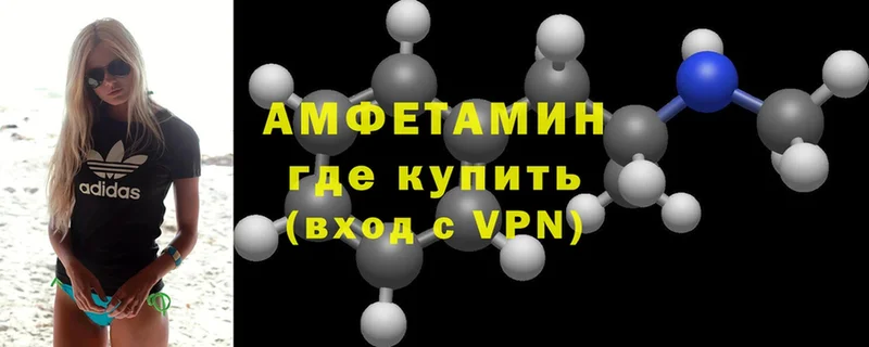 Amphetamine 98% Зеленоградск