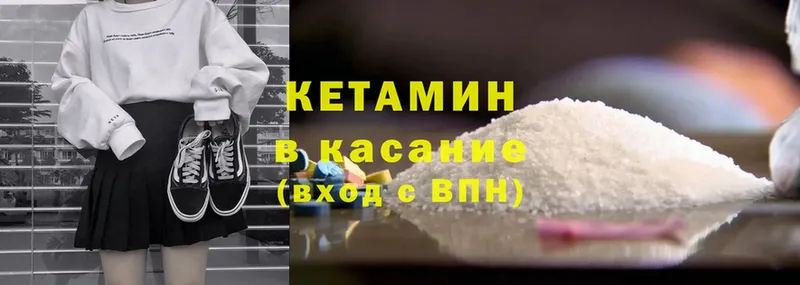 Кетамин ketamine  Зеленоградск 